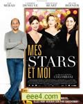 明星与我/我和我的明