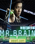 Mr.Brain【更新第08集（
