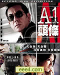 A1头条/头版头条[DVD国