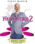 粉红豹2：有恶豹[DVD中