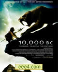 史前一万年[DVD中英双