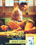 伊莎贝拉[DVD国/粤语中