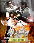 功夫厨神[DVD粤语中字