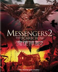 鬼使神差2/信使2：稻草