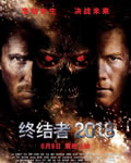 终结者2018/未来战士