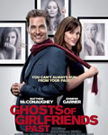 前女友们的幽灵/旧爱