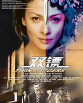 双镖[BD中英双字1024x