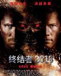 终结者2018/未来战士