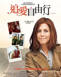 追爱自由行/操控[BD中