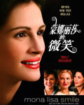 蒙娜丽莎的微笑[BD中英