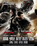 终结者2018/魔鬼终结者
