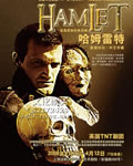 哈姆雷特/王子复仇记