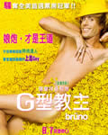布鲁诺/G型教主[BD中英
