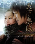 天下无贼[DVD国语中字