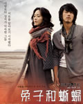 兔子和蜥蜴[DVD中字]