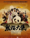 熊猫大侠[DVD国语中字
