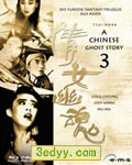 倩女幽魂3：道道道[