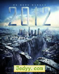 2012世界末日