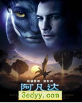 阿凡达/化身[DVD中英双