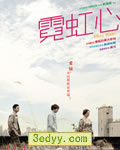 霓虹心[DVD国语中字]