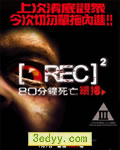 死亡录像2/80分钟死亡