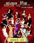 爱情呼叫转移[BD国语中