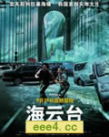 海云台[BD中字1024x576