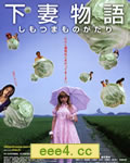 下妻物语[BD中字1024x