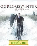 战时冬天[DVD中字]