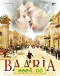 巴阿里亚/巴格里亚：