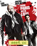 巴黎谍影/爱自巴黎/谍