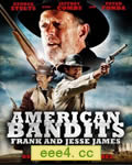 美国土匪：弗兰克与杰