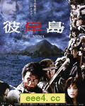 彼岸岛[DVD中字]