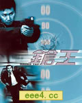 枪王[国语+粤语中字
