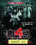 惨死/鬼4忌[DVD中字]