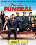 葬礼上的死亡(美国版