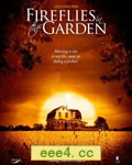 花园里的萤火虫[BD中英