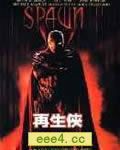 闪灵悍将/再生侠[BD中