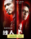 线人[DVD粤语+国语中字