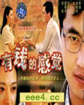有钱的感觉[HD国语10