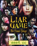 欺诈游戏：电影版/最
