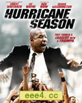 飓风季节[DVD中英双字