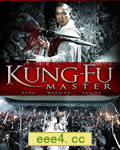 功夫大师/少林寺传奇