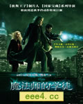 魔法师的学徒/巫师学
