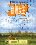 猜谜/拼图女王[DVD中字