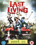最后的生存/最后的生