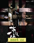 东风破[DVD粤语中字]