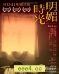 明媚时光[DVD粤语中字