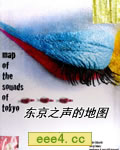 东京之声的地图/东京