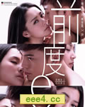 前度[BD国语+粤语中字